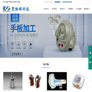 厦门手板加工 手板加工 3D打印 厦门3D打印 产品模型加工--厦门宽畅晖科技有限公司