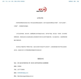 电器电子供应商网zgyunshang.com.cn