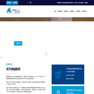 美国本科留学-美国留学费用-专业美国留学咨询机构-峰越教育网站