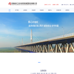 河南省中工设计研究院集团股份有限公司