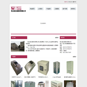 昆山偕合設備科技有限公司