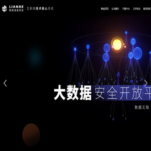 浙江联核信息科技有限公司
