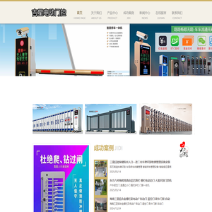 三亚电动伸缩门,三亚速通门升降柱,三亚别墅庭院大门_海南吉星安吉电动门有限公司