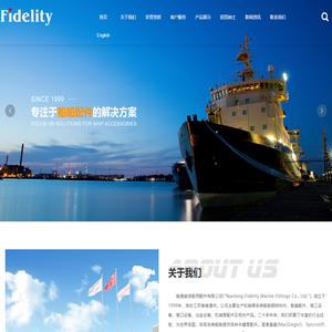 南通威信船用配件有限公司
