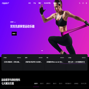 REJOIN 锐健