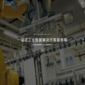 电机故障诊断,机器人数据管理,工业报警管理