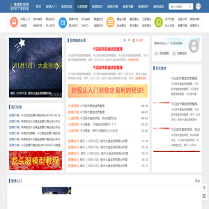 股海狼道-一家专业做股票培训和股票软件的网站!