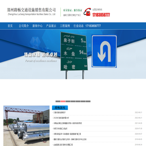 河南道路标志牌_交通路标牌_交通标志牌厂家-郑州路畅交通