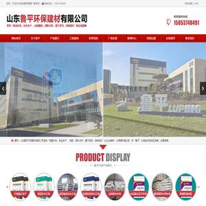 石膏基自流平|轻质抹灰石膏-山东鲁平环保建材有限公司