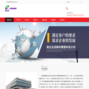上海栖备模塑科技有限公司