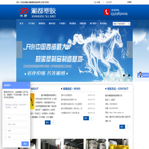 重庆湘都塑胶制品有限公司|重庆塑胶容器|重庆塑料容器罐|重庆PE水塔|重庆PE储罐|重庆塑胶食品桶|重庆化工储罐|重庆防腐储罐|15523850229