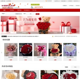 网上送花,鲜花速递,全国鲜花订购平台|时尚鲜花网-www.flower18.com.cn