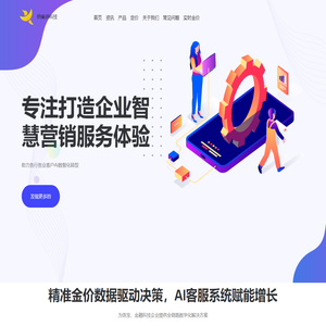 纳雀诗科技 - 智能软件开发与黄金数据服务商 | AI客服系统定制 | 实时金金属行情分析