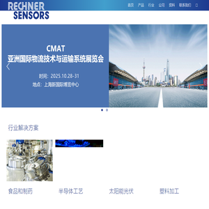 苏州瑞奇能传感器有限公司_Rechner Sensors