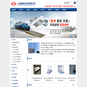 柴油叉车改装秤-斜坡电子小地磅-5吨无线带打印吊秤-上海湘续实业有限公司