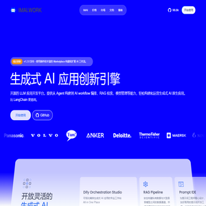 Dify.AI · 生成式 AI 应用创新引擎