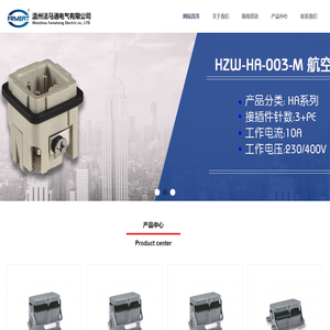 温州法马通电气有限公司