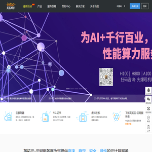 英拓云-企业数字化技术专业服务商.专注于企业数字化营销服务和产业数字化转型技术服务.