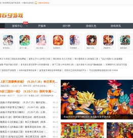 bt手游福利平台-公益服变态折扣手游大全-bt盒子手游平台-369游戏