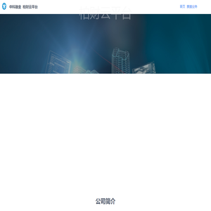 中科融金