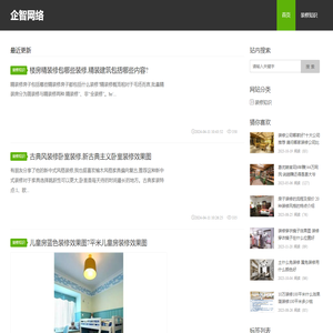 获嘉县企智网络有限公司