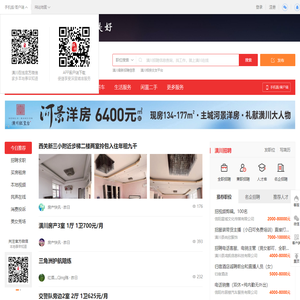 潢川在线-潢川招聘找工作、找房子、找对象，潢川综合生活信息门户！