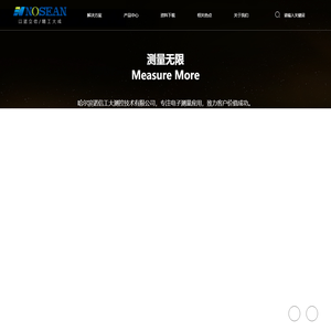 哈尔滨诺信工大测控技术有限公司