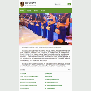 首页-海口好迪水疗会所-桑拿-邻凌百货养生店