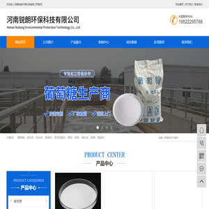 河南锐朗环保科技有限公司