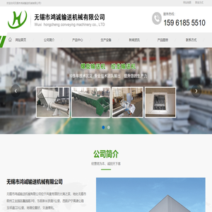 螺旋输送机_绞龙输送机厂家_无锡市鸿诚输送机械有限公司