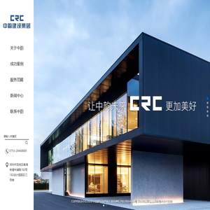 深圳中韵建设集团