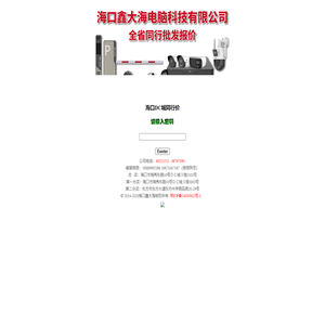 海南DC电脑城同行批发报价