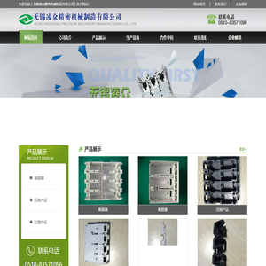 无锡凌众精密机械制造有限公司