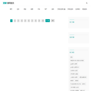 万物生常识网 - 了解常识、运用常识
