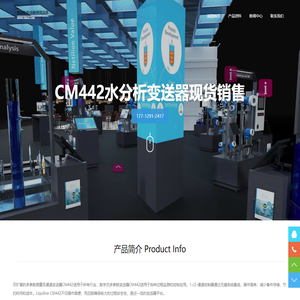 变送器CM442-AAM1A2F010A+AK|德国E+H