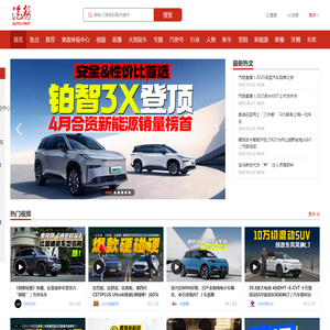 汽势科技 - 在这里读懂汽车