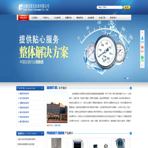 金湖克雷尼仪表有限公司-官网