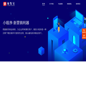 郑州小程序开发-郑州小程序外包-app软件制作公司-易发宝