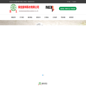 盐渍绵羊肠衣_盐渍山羊肠衣,肠衣-保定豪祥肠衣有限公司