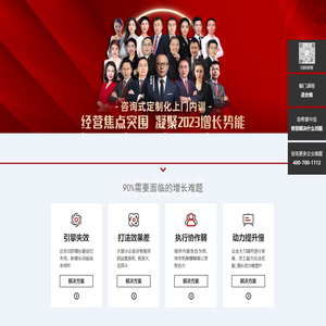 深圳市中旭教育科技有限公司,中旭,中旭教育,企业管理培训,培训行业第一名,企业培训哪家好