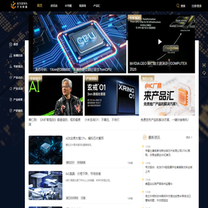 半导纵横 _ 探索IC产业无限可能