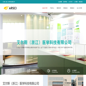 艾尔斯（浙江）医学科技有限公司-艾尔斯医学|显微操作玻璃管