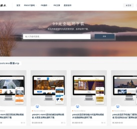 pbootcms模板网_企业网站模板-模板建站-星辰模板-pbootcms模板网