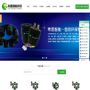 无人机气体检测模块-VOC超标报警装置-氮氧化物尾气分析仪-湖南希思智能科技有限公司