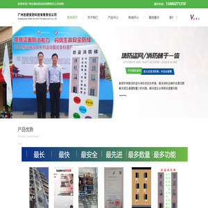 防盗消防梯厂家-招商加盟-防盗/坠/火设备-广州志德安防科技有限责任公司
