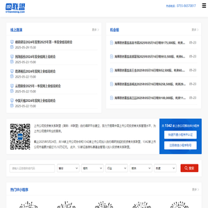 投资者关系小程序|IR小程序|投资者关系联盟|IR联盟
