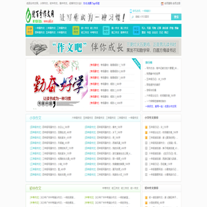 优百分作文网 - 中考高考满分作文_小学初中高中优秀作文大全