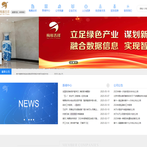 广东梅雁吉祥水电股份有限公司