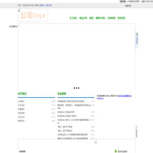 广州市华才贸易有限公司 网站首页