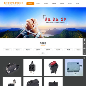 微动开关原理【高质量】防水微动开关价格_惠州弘宝电器